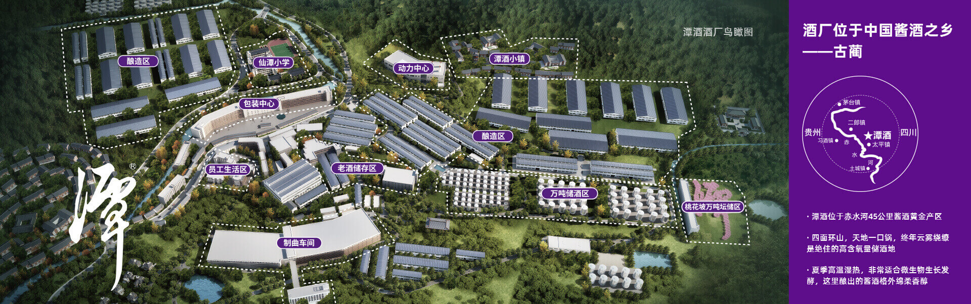 潭酒酒廠鳥瞰圖